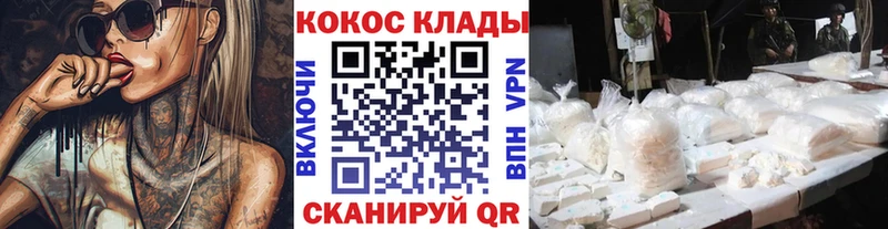 Cocaine Columbia  гидра ТОР  Трёхгорный 