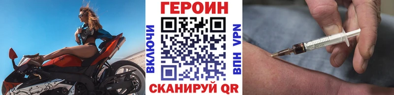 Героин белый  Трёхгорный 