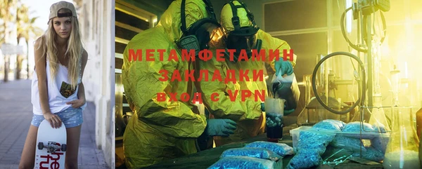 первитин Балахна