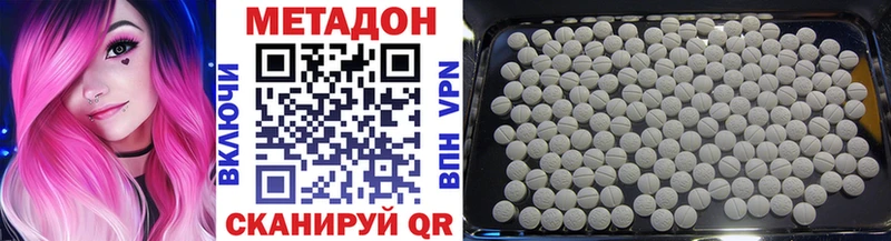 МЕТАДОН VHQ  Трёхгорный 