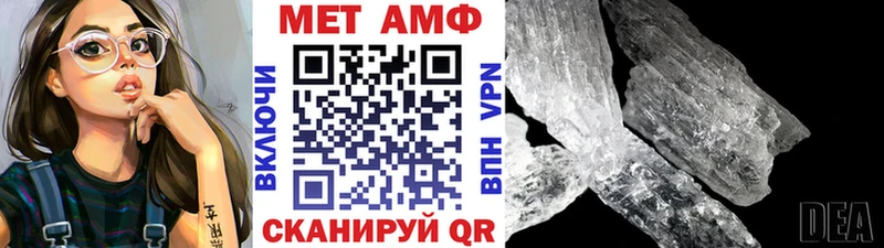 МЕТАМФЕТАМИН мет  Трёхгорный 